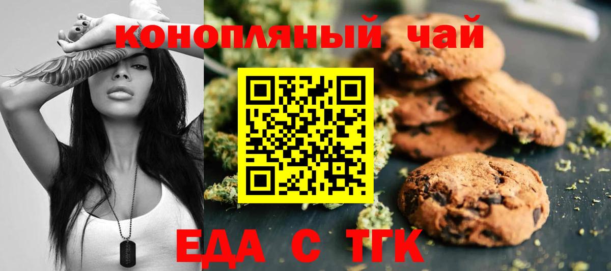 Cannafood марихуана  Вход с VPN  Томск 