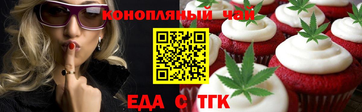 Cannafood марихуана Томск