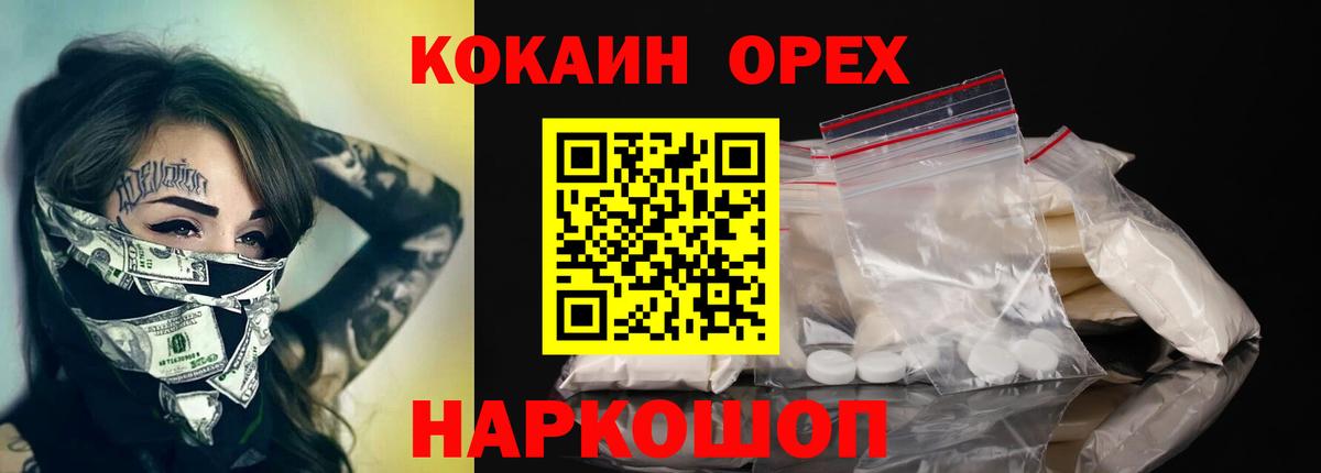 COCAIN 98% Томск
