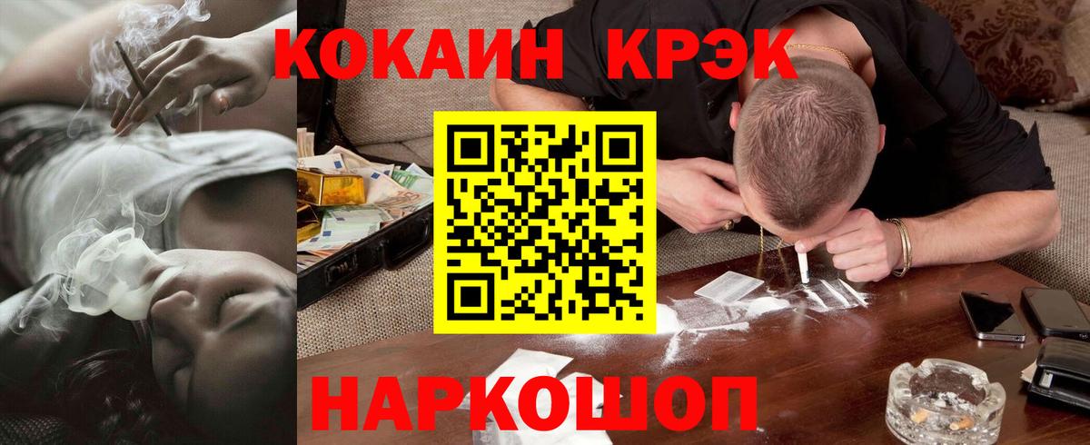 Томск  COCAIN  Вход с VPN  Cocaine Боливия  Кокаин Fish Scale 