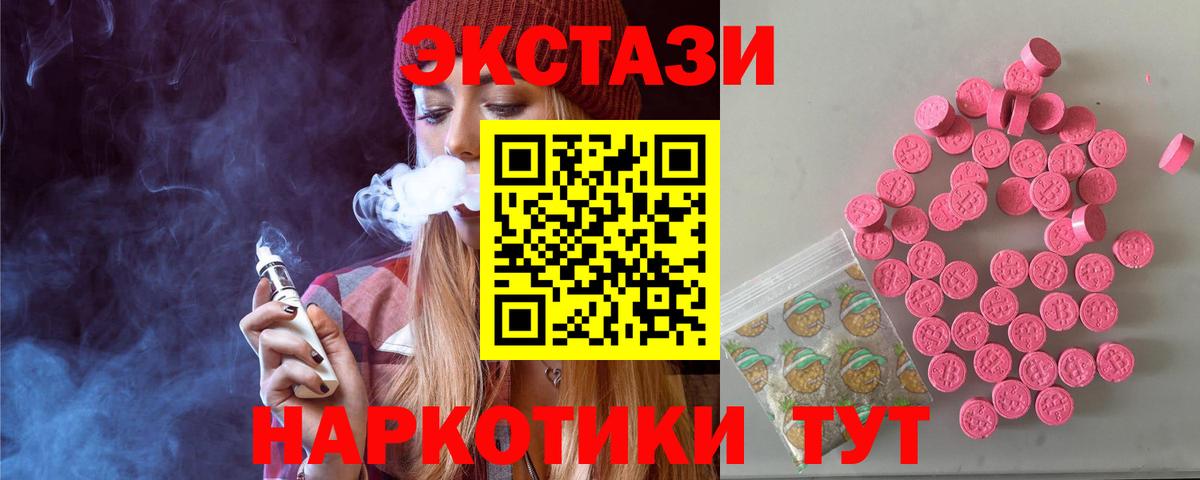 Ecstasy DUBAI  Вход с VPN  Экстази  Томск 