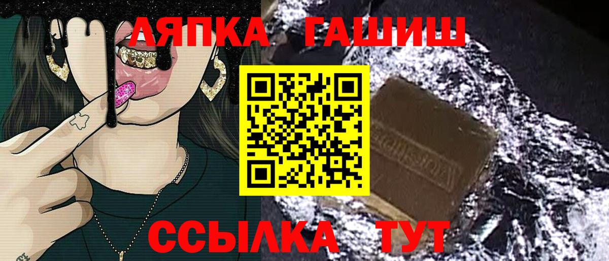 ГАШИШ ice o lator Томск