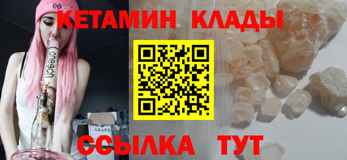 Томск  Кетамин ketamine  Вход с VPN 