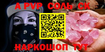 соль курить ск Можайск