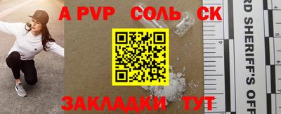соль курить ск Можайск