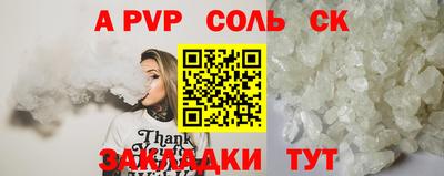 соль курить ск Можайск