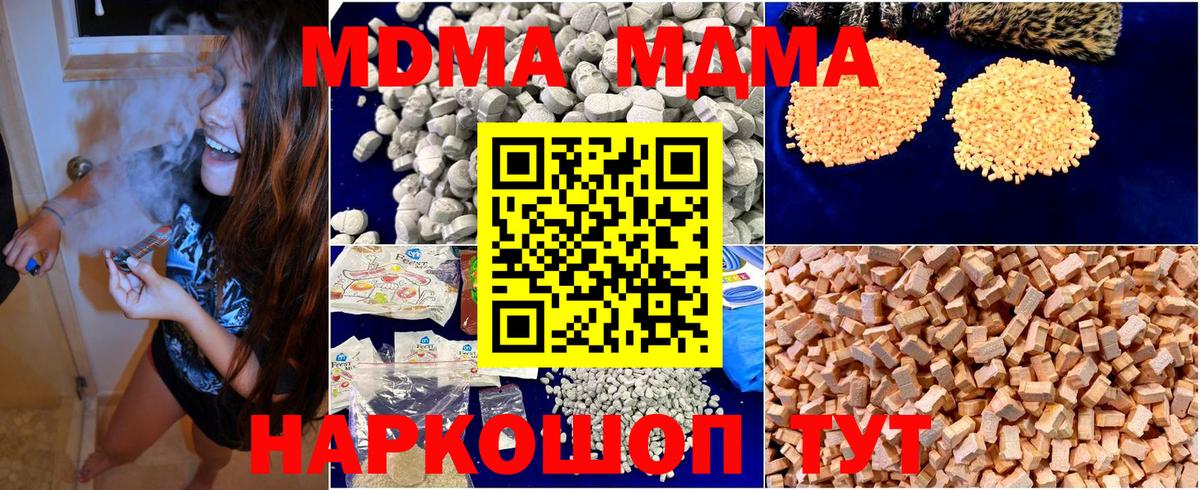 МДМА молли  Вход с VPN  Томск 