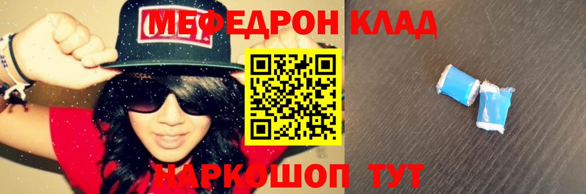 Томск  МЕФ mephedrone  Мефедрон 4 MMC  Вход с VPN 