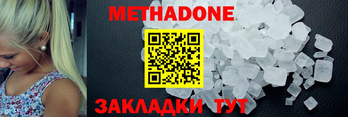 shop Telegram    зеркало  МЕТАДОН methadone  Вход с VPN  МЕТАДОН кристалл  Томск 