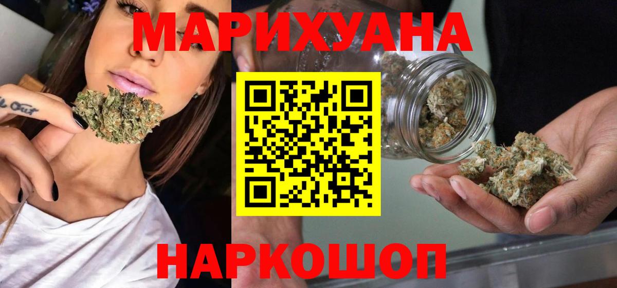МАРИХУАНА VHQ  Вход с VPN  Томск  Марихуана ГИДРОПОН  Конопля планчик 